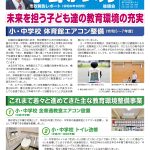 おのかつ新聞